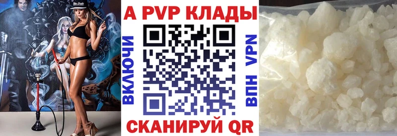 A-PVP кристаллы  Купить  Мончегорск 