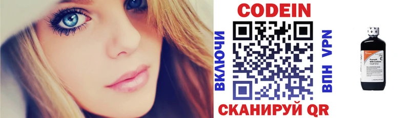 Кодеиновый сироп Lean напиток Lean (лин)  Купить закладки  Мончегорск 