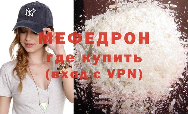 мяу мяу мука Аркадак