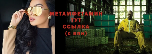 метамфетамин Балахна