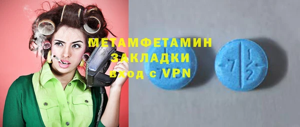 метамфетамин Балахна