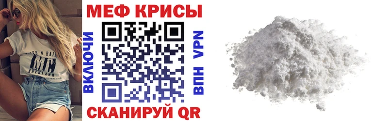МЯУ-МЯУ кристаллы  Мончегорск 