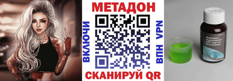 МЕТАДОН methadone  Купить  Мончегорск 